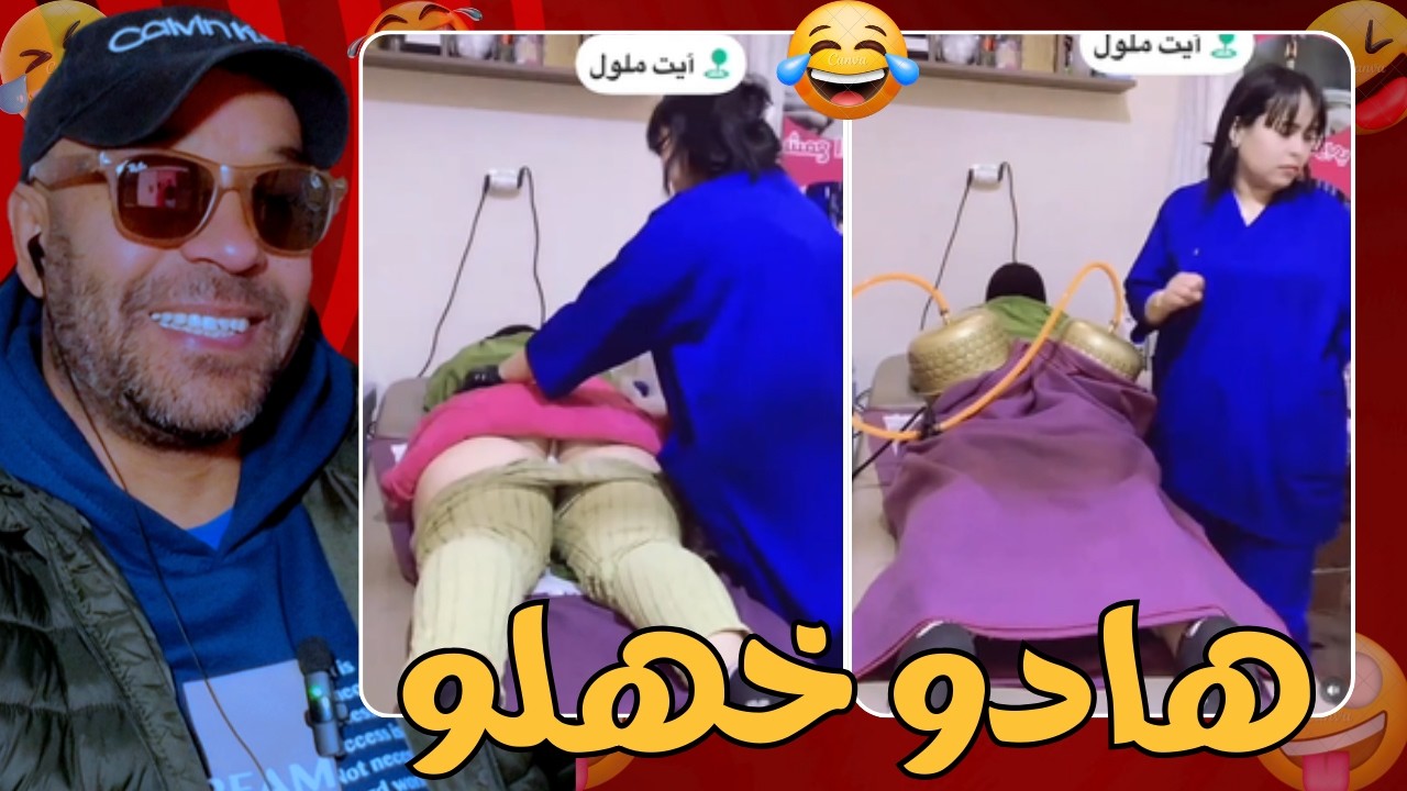 أغرب ما كاين ف TIKTOK مغربي 🤣😂