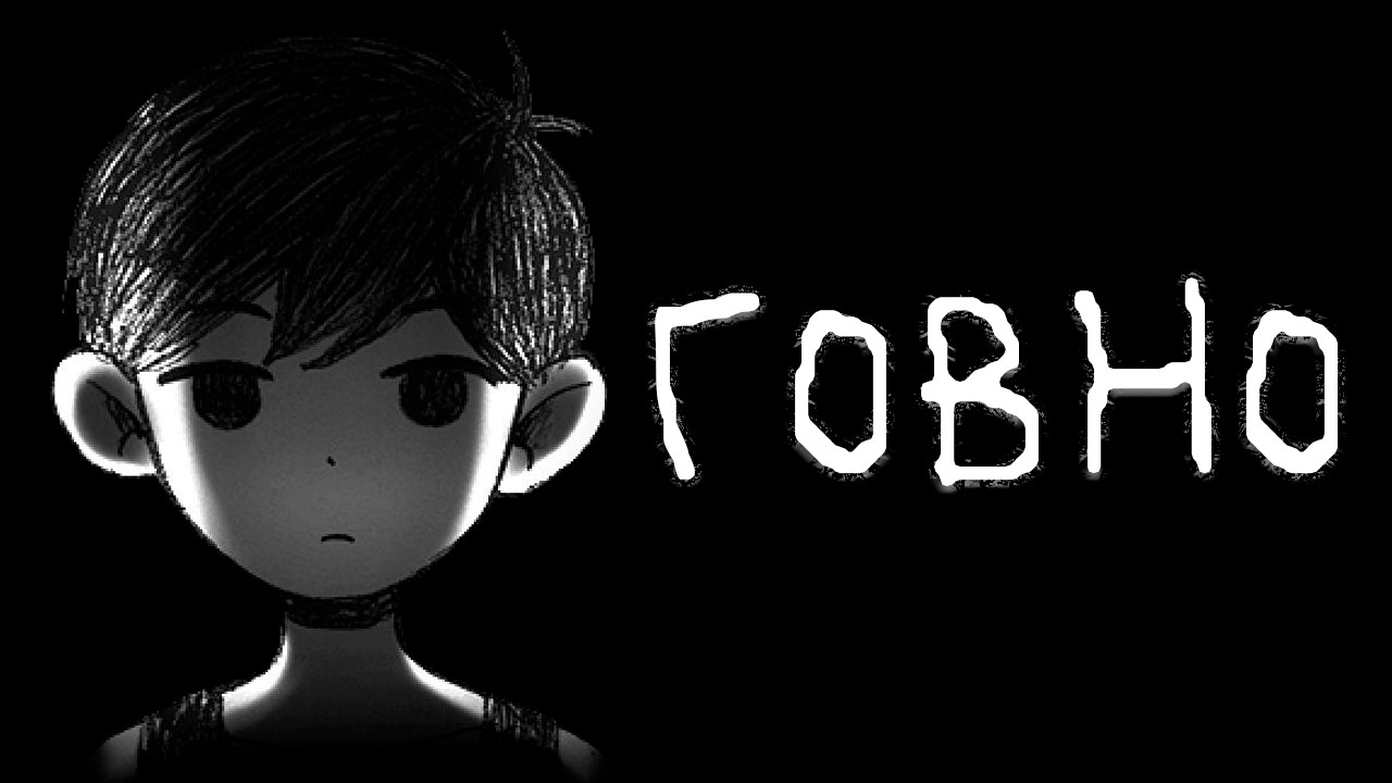 OMORI &mdash; 7 причин моей ненависти