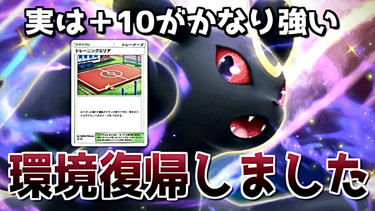 【ポケポケ】実はブラッキーにトレーニングエリアをつけることは今の環境にブッ刺さっています。【デッキ紹介】【ブラッキー】【ゲッコウガ】【ダークライ】【メガアブソル】【夢幻パレード
