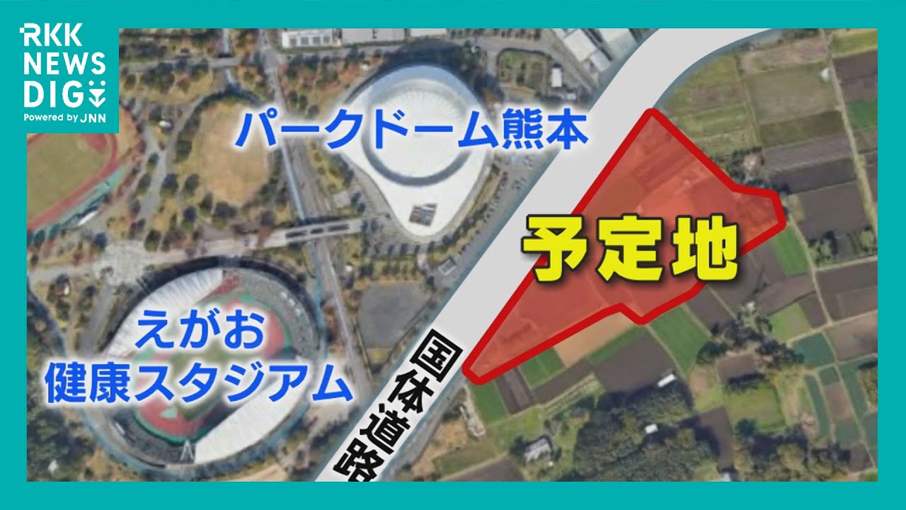 スタジアム横に増設計画「1000台分の駐車場」 熊本県民総合運動公園の渋滞対策に更なる一手を