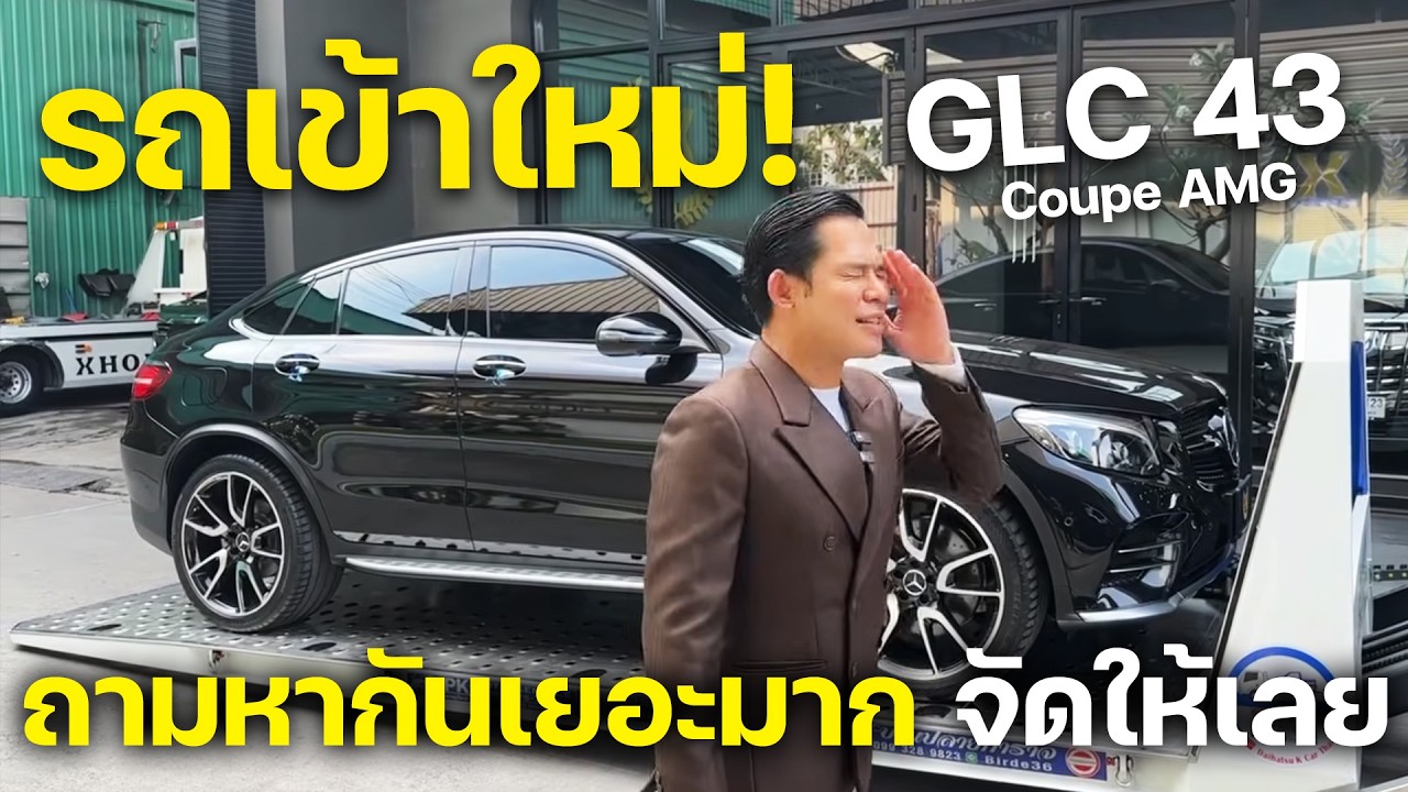 เข้าใหม่สดๆ  MERCEDES BENZ GLC 43 AMG 2019 ไมล์น้อยๆ ใครออเดอร์ไว้..ผมจัดให้แล้วครับ ✅