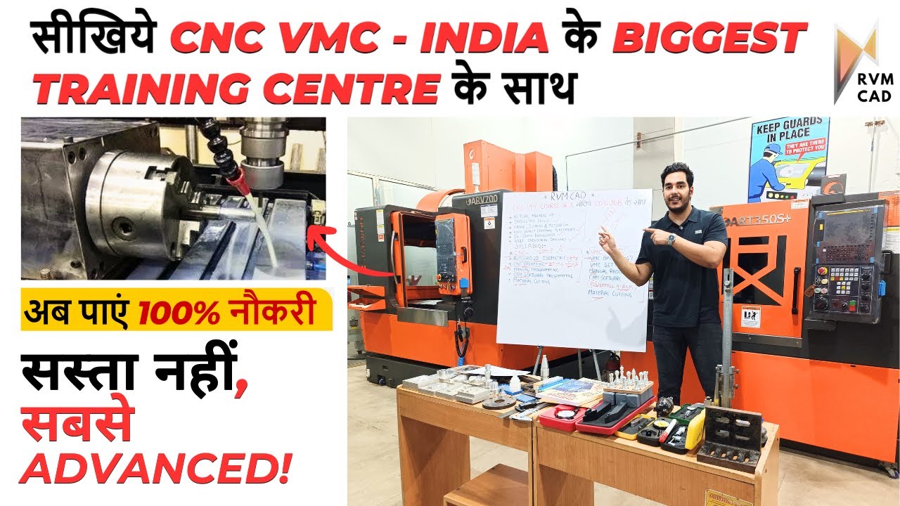 सबसे Advanced CNC VMC Course Starting ONLY from 6000 | India's No.1 Skill  Centre with 100% Job