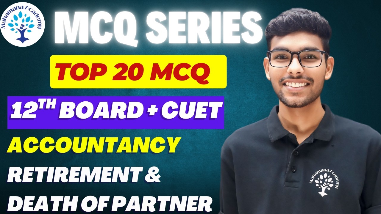 TOP 20 MCQ 12TH BOARD & CUET | RETIREMENT OF PARTNER II |ACCOUNTANCY|#accountancy12