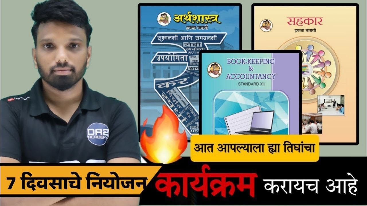 7 Day Study Planning | live stream time table | da2 academy | economics | 12th Accounts 2024