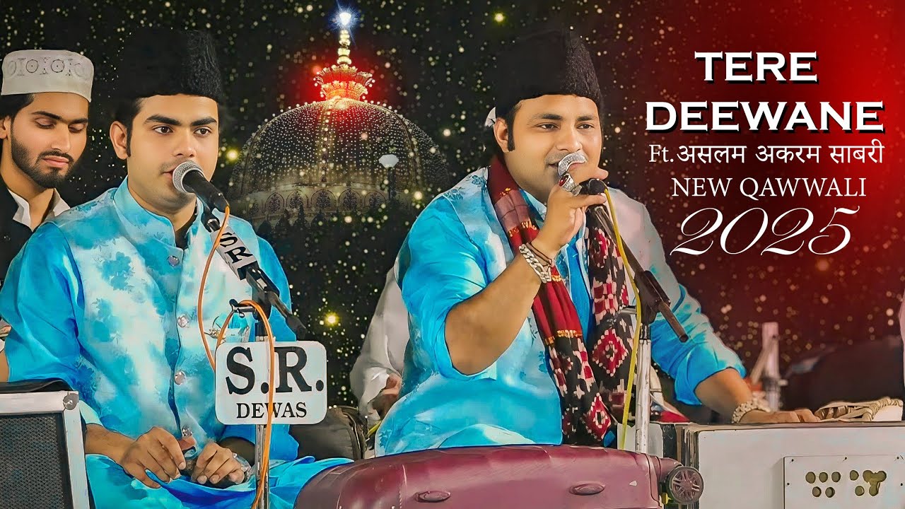 तेरे दीवाने तुझे याद किए जाते है | असलम अकरम वारसी की निसबत कव्वाली | इंदौर खुड़ैल उर्स 2025
