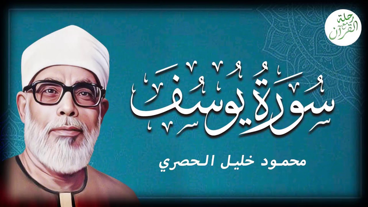 من أجمل التلاوات القرآنية التي تبكي العيون وتريح النفس