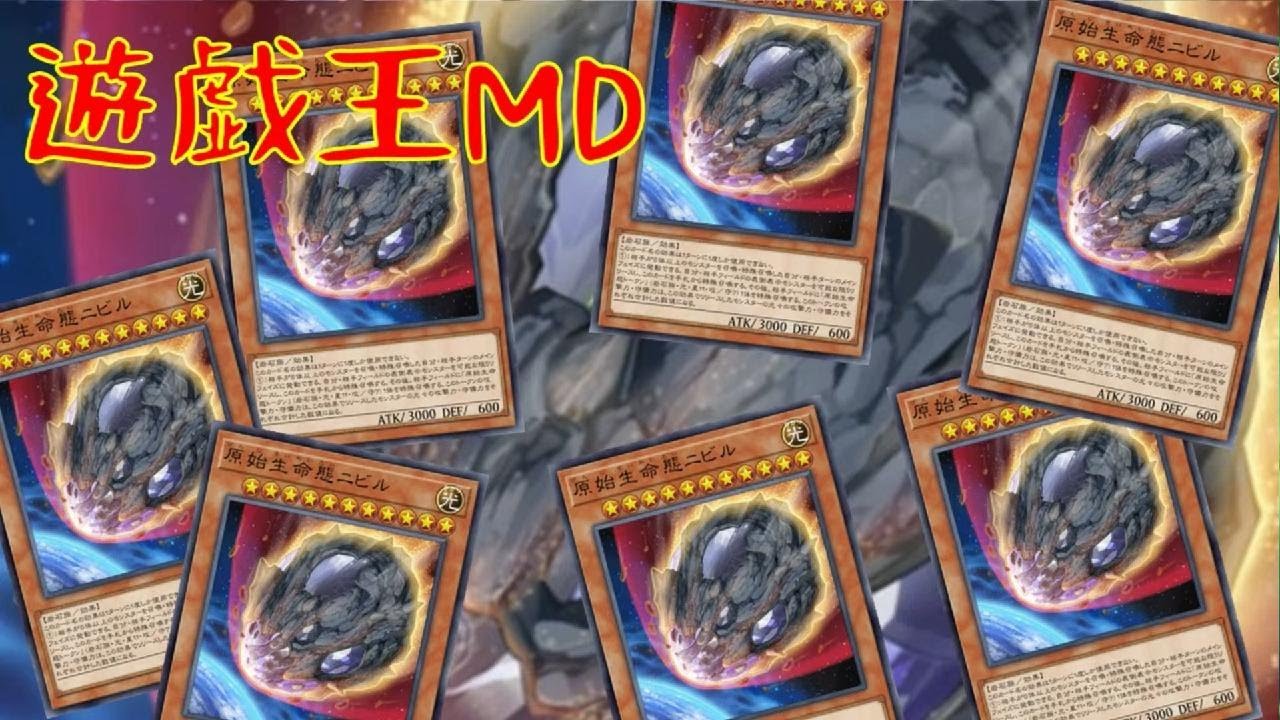 ｛遊戯王マスターデュエル｝ニビルを信じろ