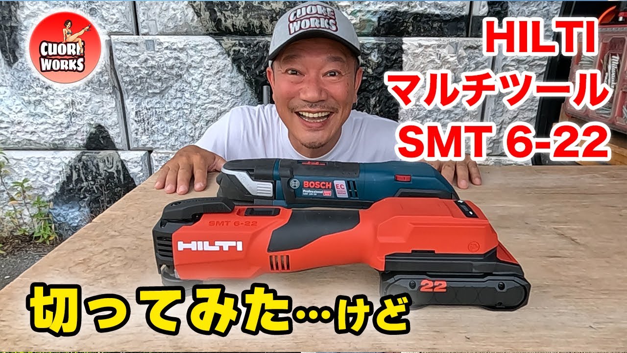 HILTIのマルチツール！ オヂサン猛暑と格闘しながら切り初め
