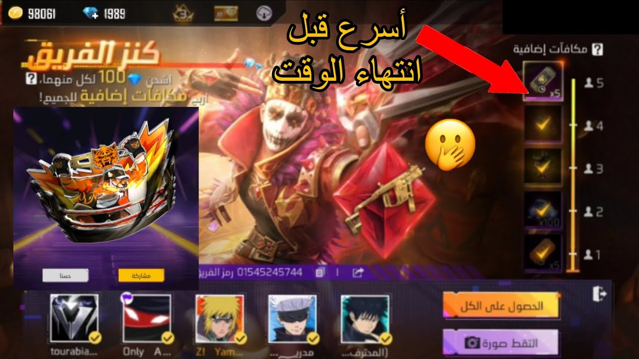 فري فاير| إكمال حدث كنز الفريق🪙💰بأسهل طريقة و الحصول على الثلجة🔥