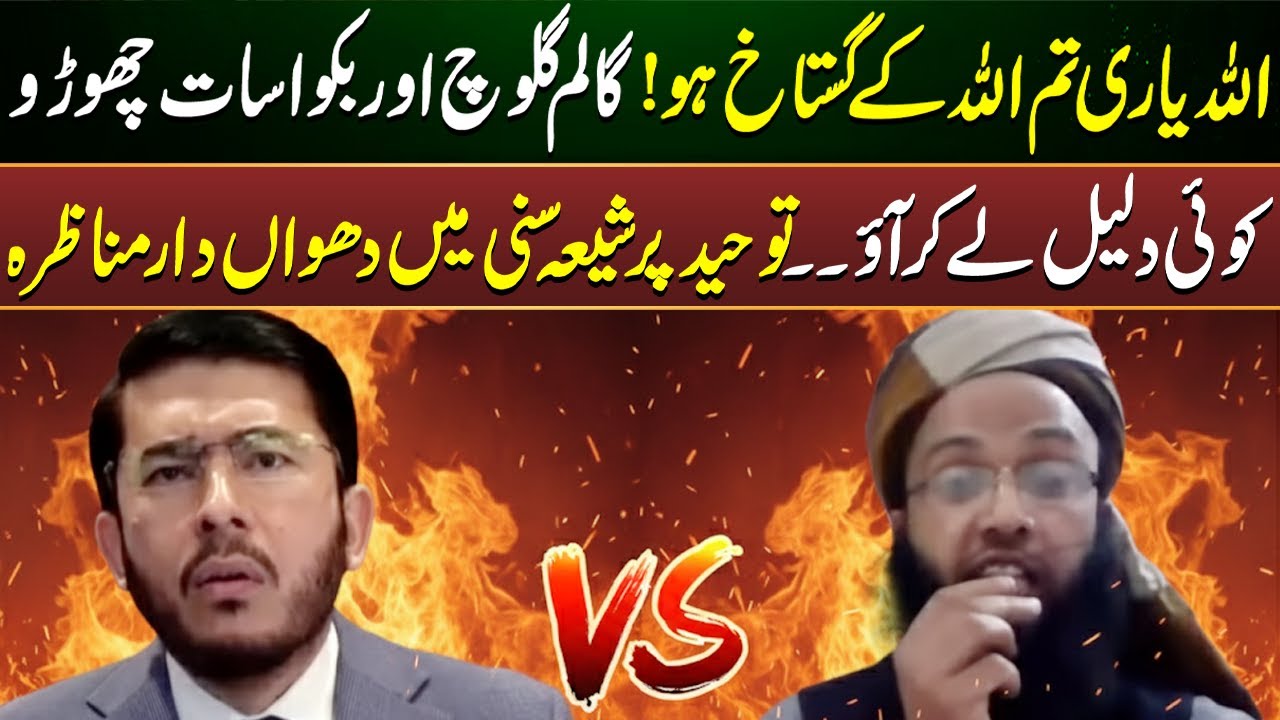 Sunni Aor Shia Ka Aqeedah e Tawhid Par Munazra! | Hassan Allahayri vs Sunni Molvi | Emaan