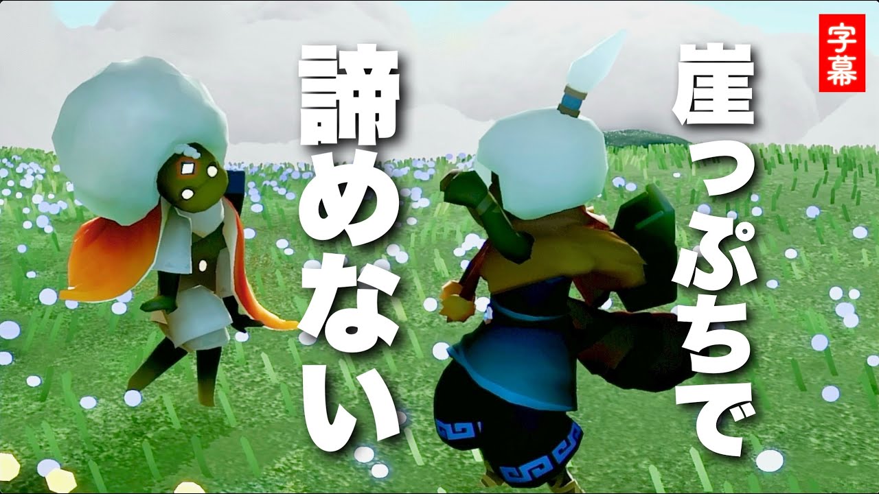 【実録】こんな出逢いをした事ありますか？〜そのひとときは綿菓子のように〜【Sky星を紡ぐ子どもたち】
