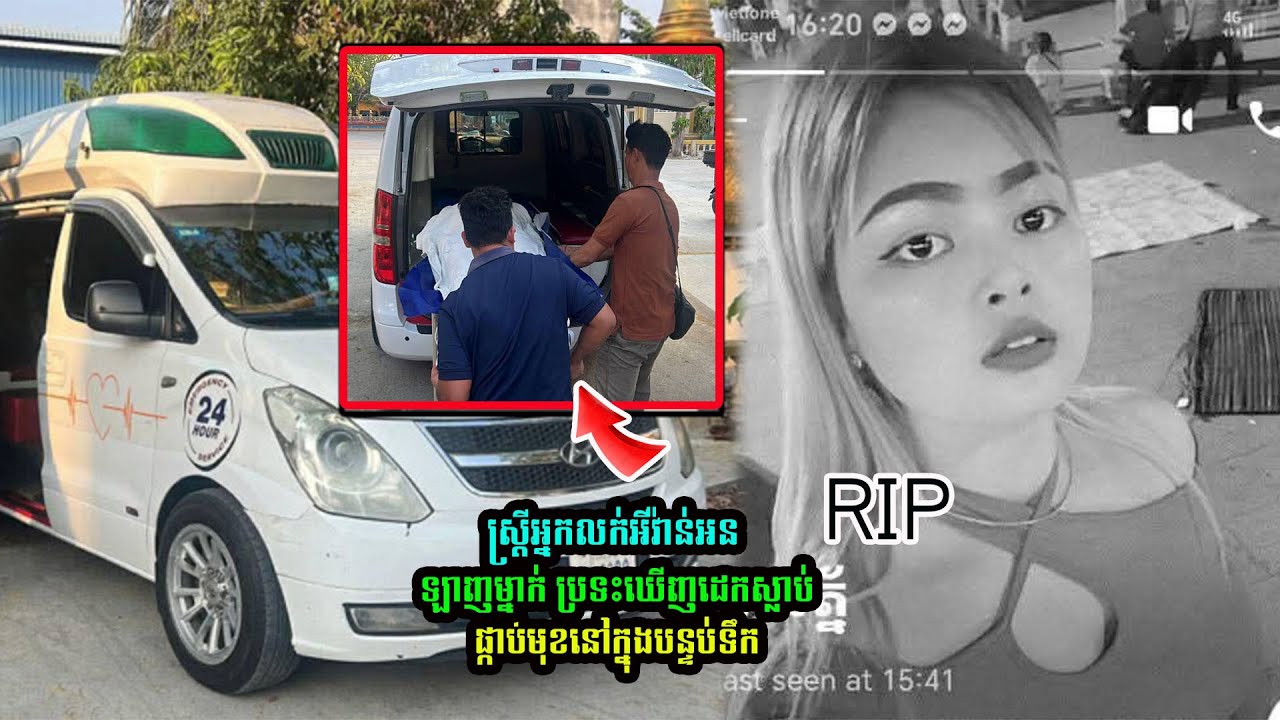 ស្ត្រីអ្នកលក់​អីវ៉ាន់​អន​ឡាញ​ម្នាក់