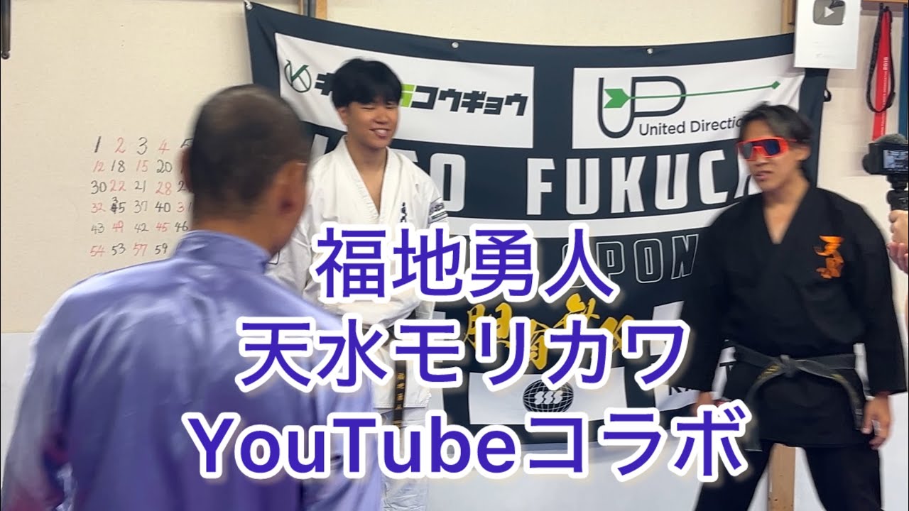 福地勇人・天水モリカワ　コラボ（字幕付き）