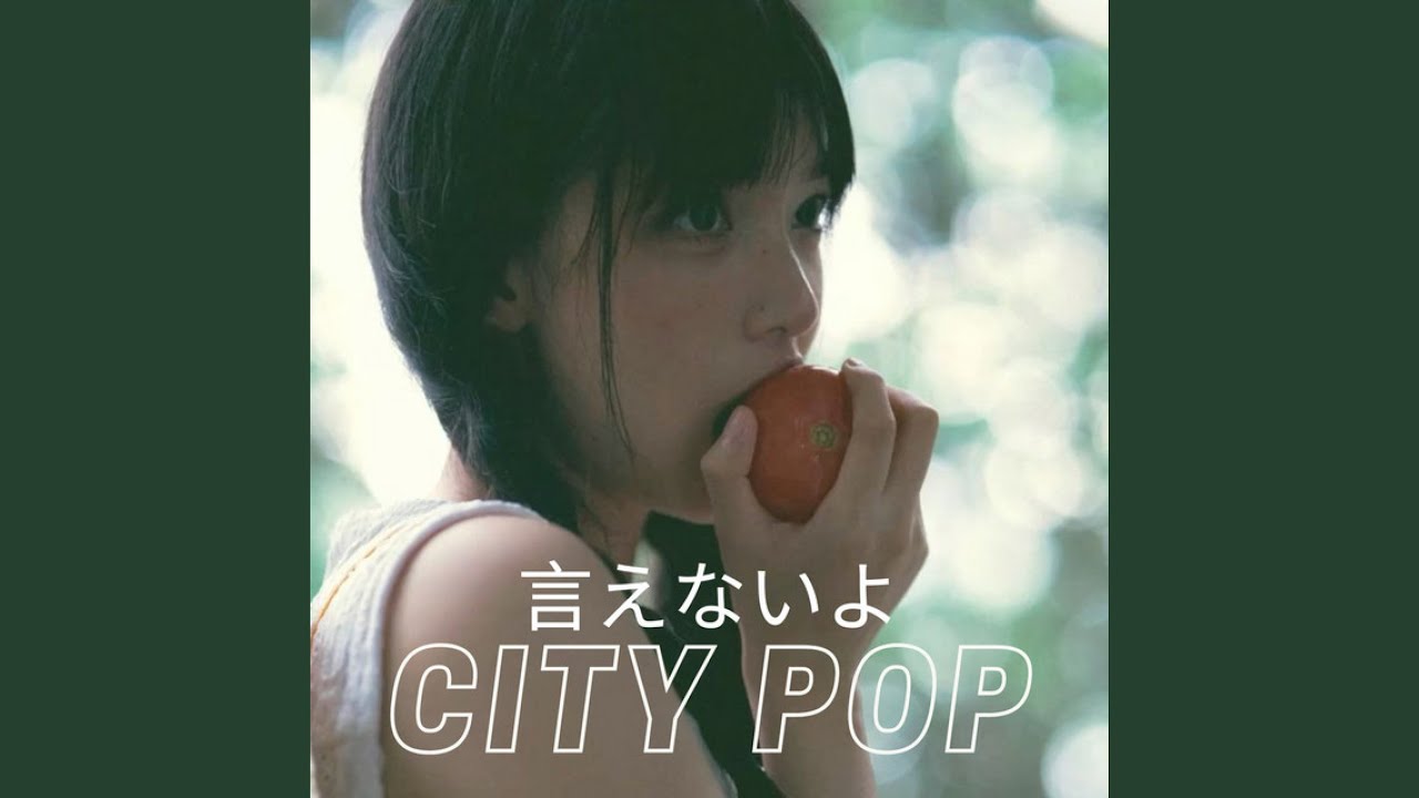 片思い
