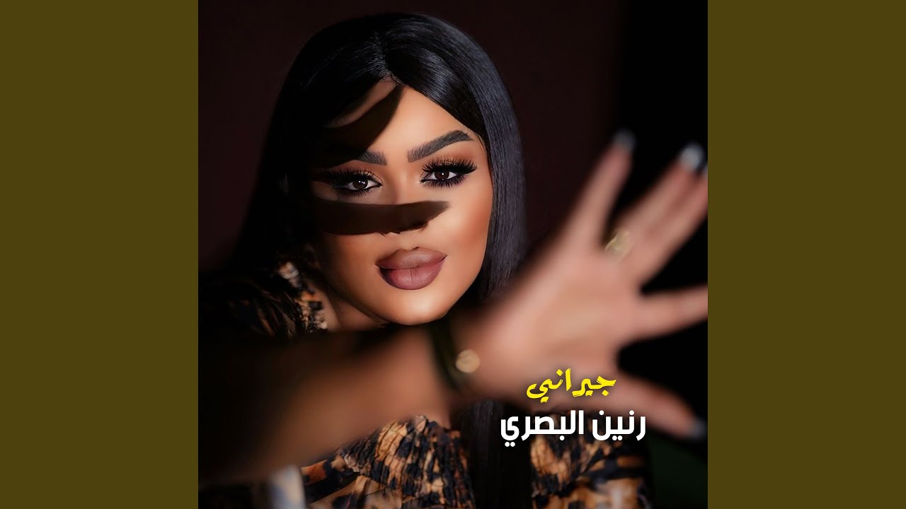Jirani - جيراني