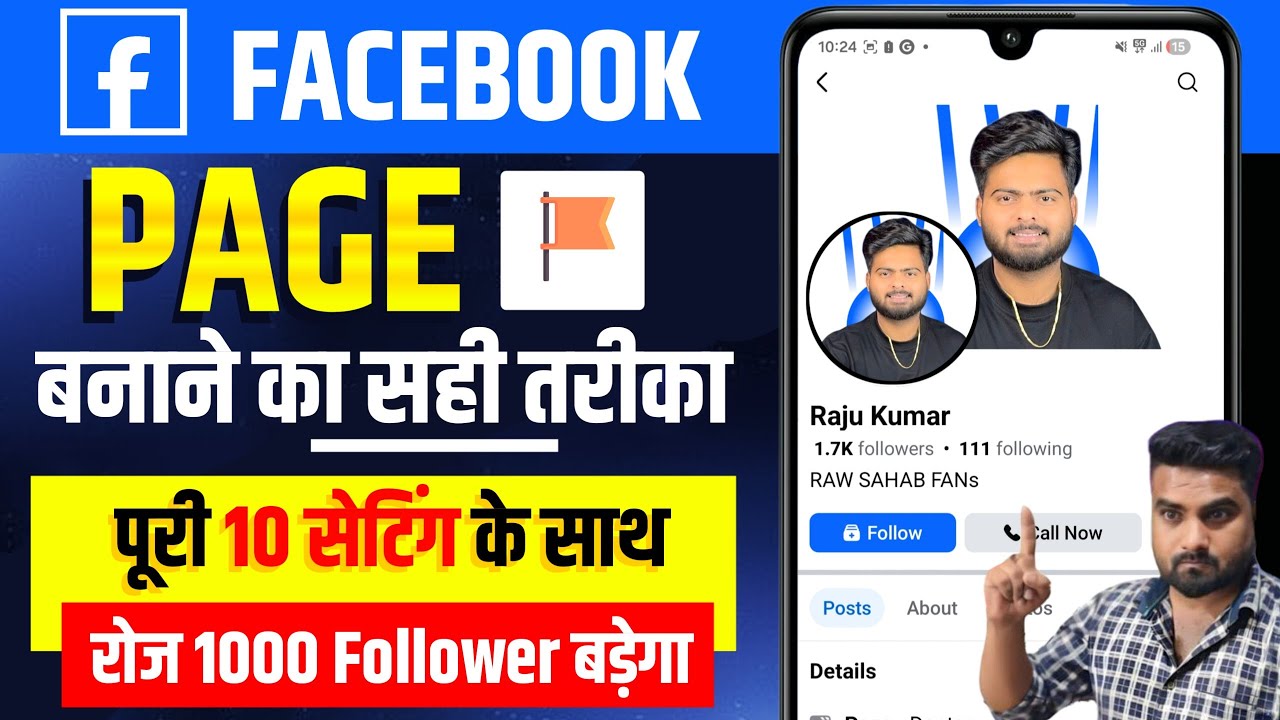 Facebook page Kaise banaye | Facebook page kaise kholte hain | Facebook page Kaise create Kare 2026
