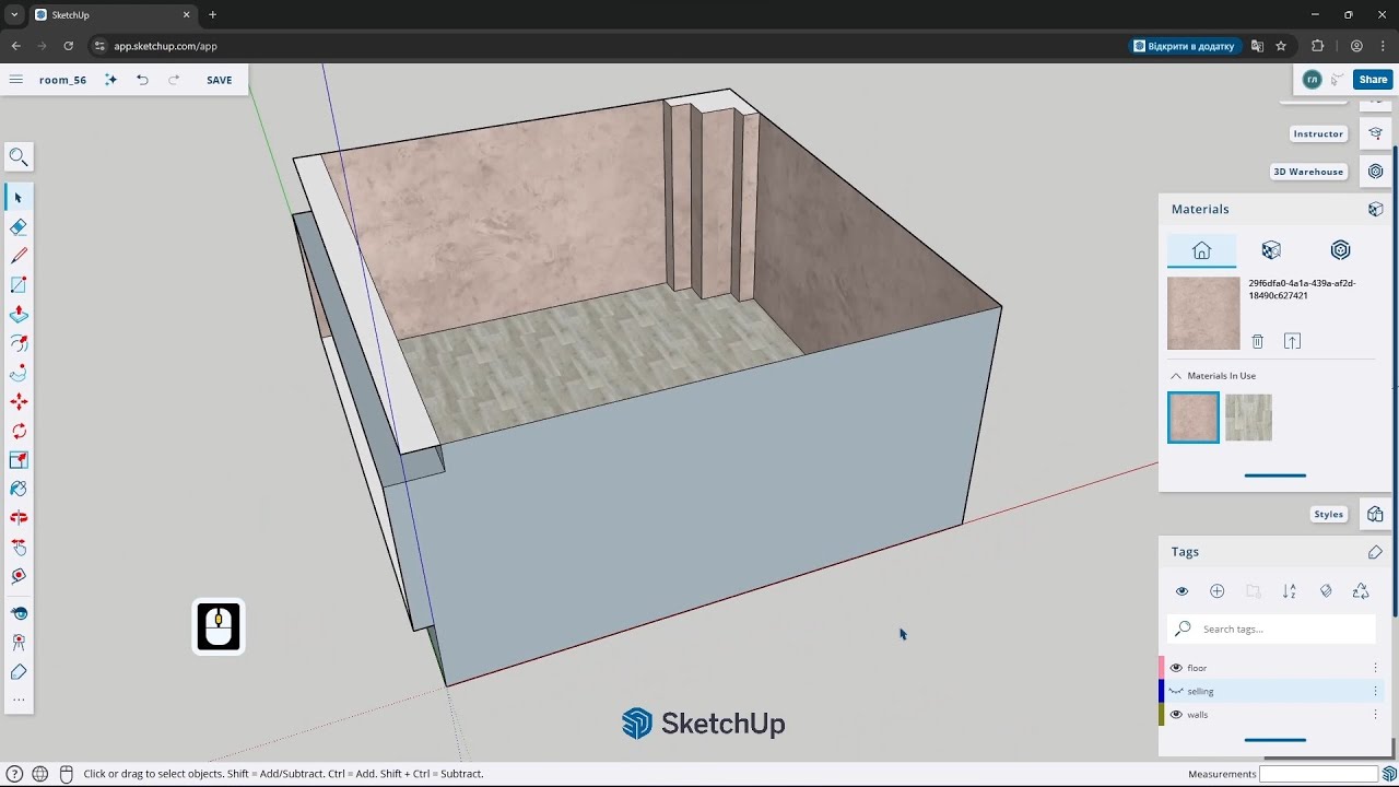 SketchUp. Моделювання шкільного кабінету #2. Шари (теги) та текстури. Текстуруємо підлогу та стіни