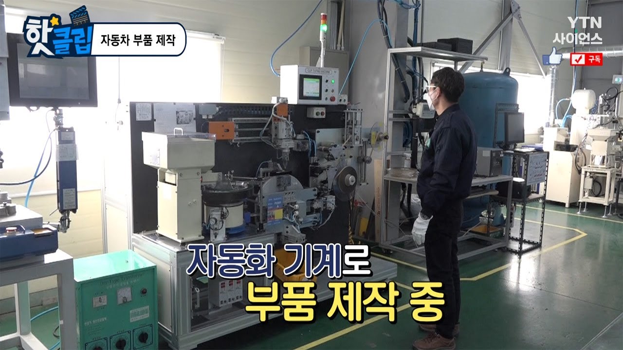 [핫클립] 자동차 부품 제작 / YTN 사이언스