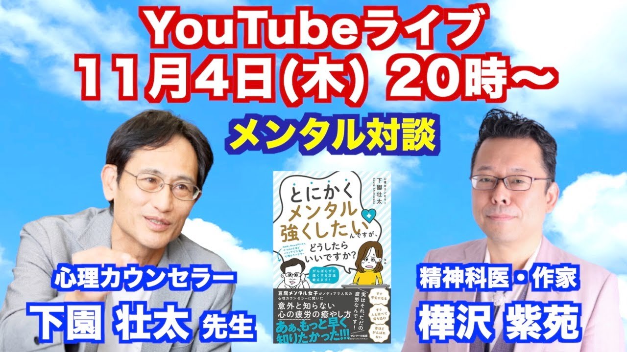 【2021.11.4】YouTubeライブ！【樺チャンネル】