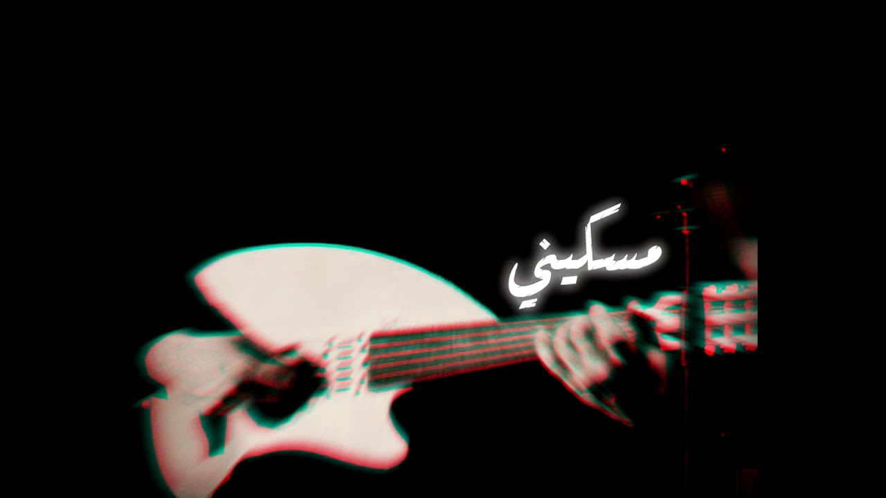 [ميحد حمد - لقيت الدار [مبطئههء