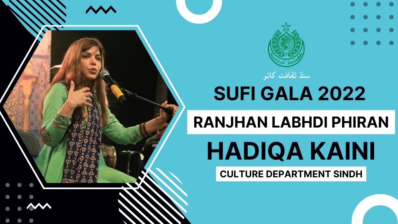 Ranjhan Labhdi Phiran | Hadiqa Kaini | Sufi Gala 2022 | Day 02 | Culture Department Sindh