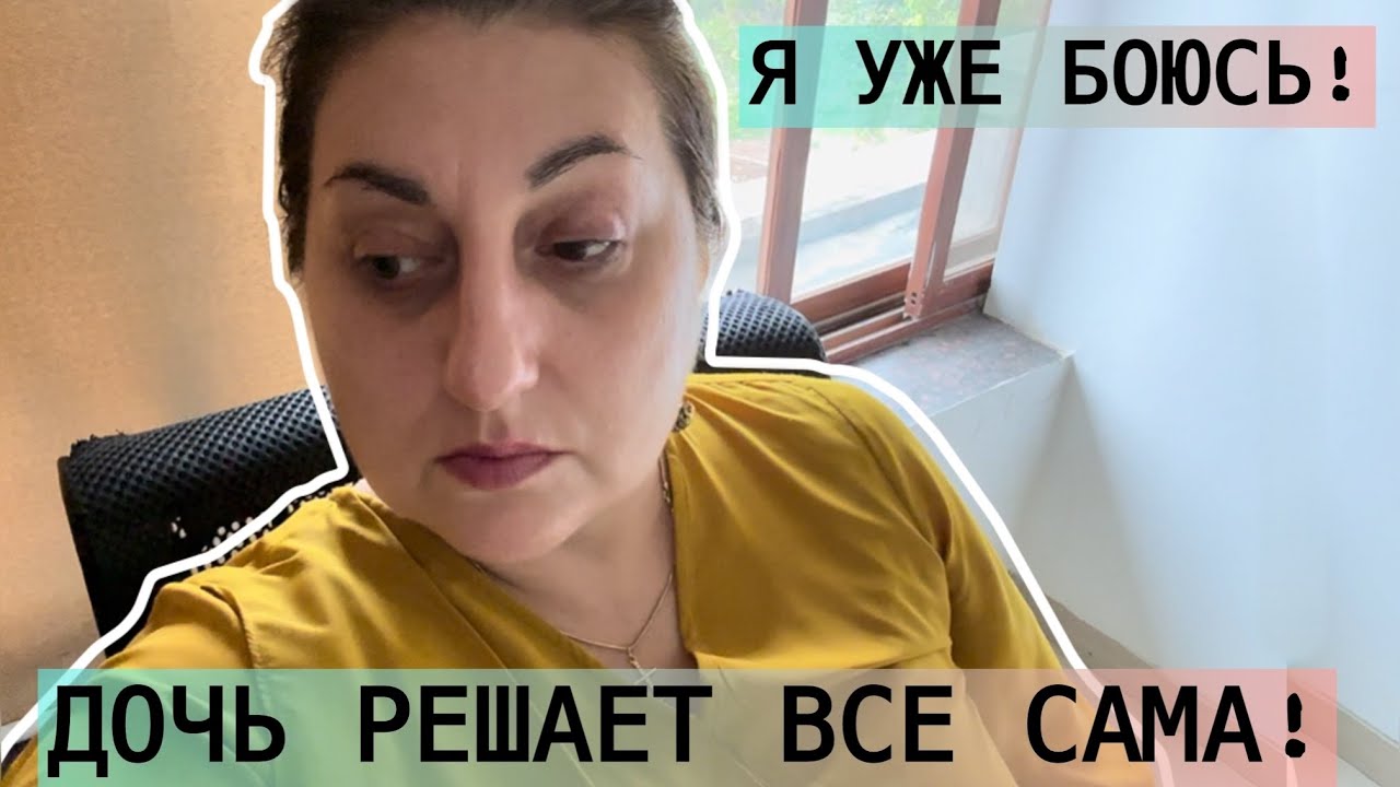 ЧТО СКАЗАЛ ДОКТОР🤔ТОЛЬКО РАССТРОИЛ! У МУЖА НЕ ХВАТАЕТ ТЕРПЕНИЯ НА НАС! 