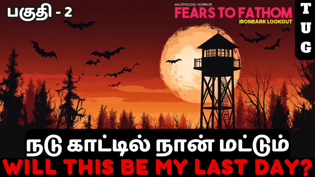 A Night Alone in Ironbark Lookout🌲Fears to Fathom | TAMIL Gameplay | PART 2