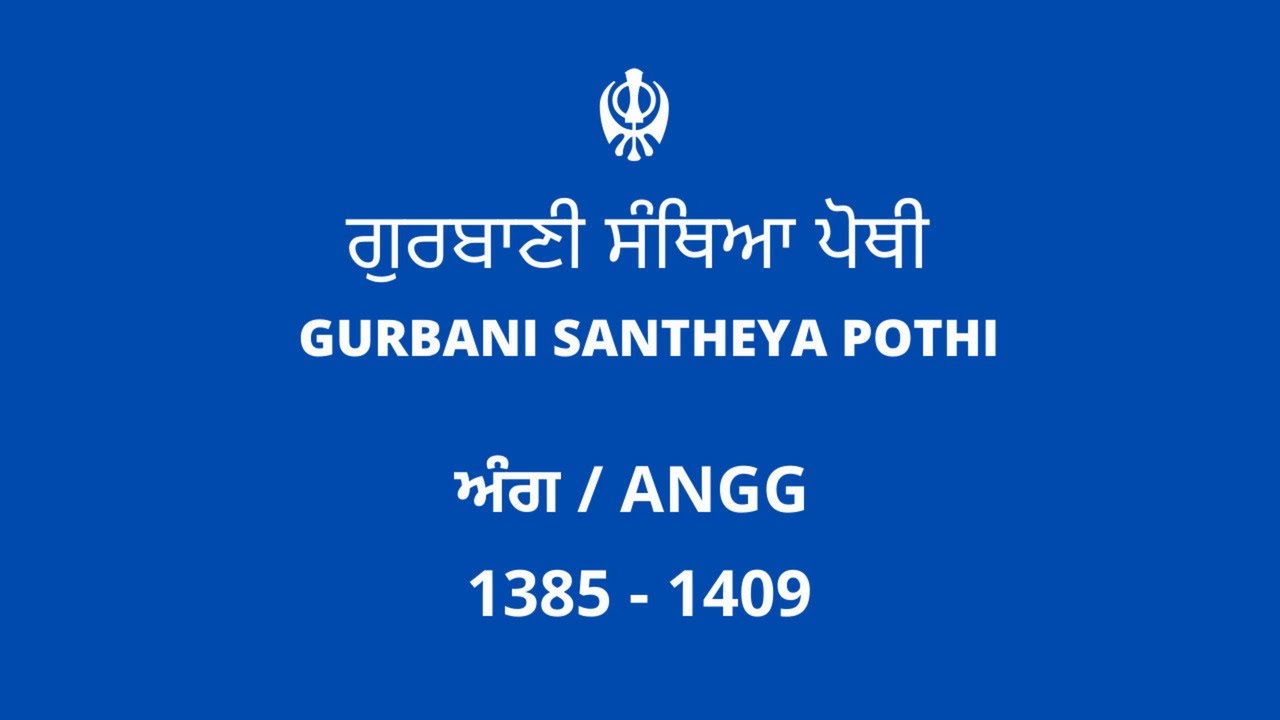 Gurbani Santhiya Guru Granth Sahib G ANG 1385 - 1409