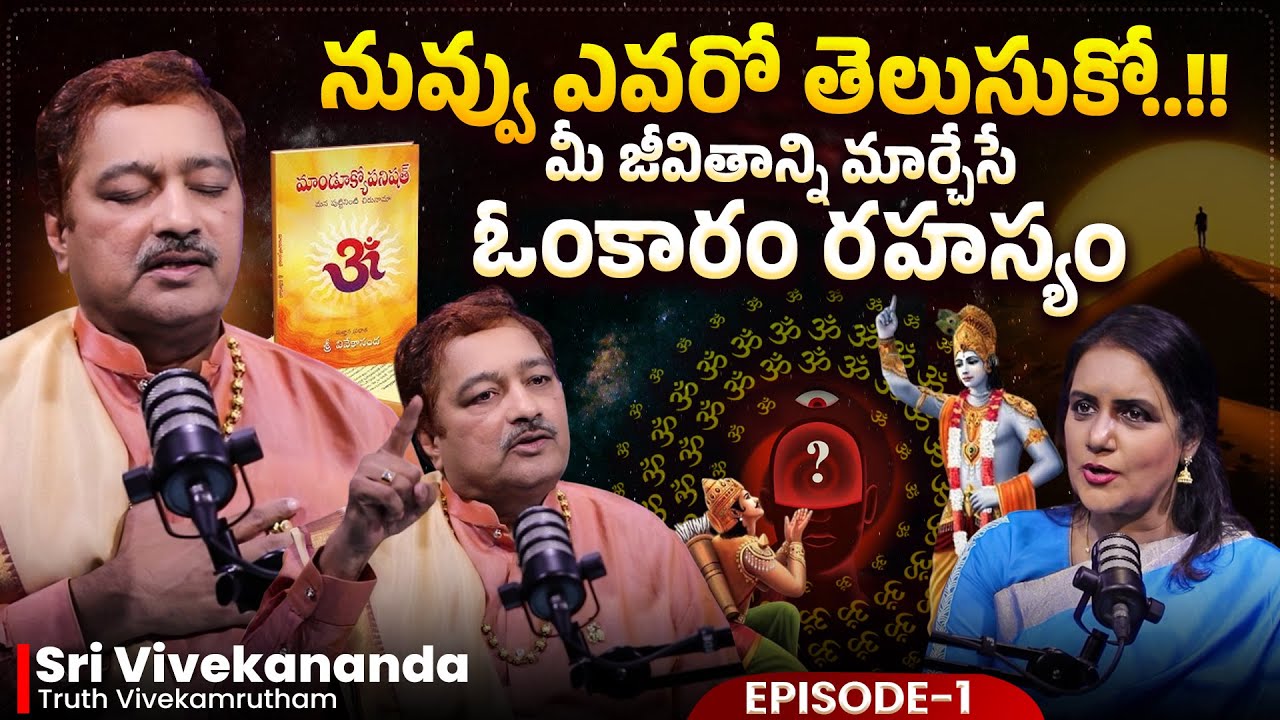 🔥🔥Who Am I? 🤔| Sri Vivekananda REVEALED Secret of Omkaram🕉️| Truth Vivekamrutham | #TeluguPodcast