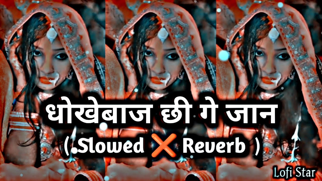 धोखेबाज छी गे जान ।। #Sloved and Reverb song II #lofi_star II Dhokhebaaz chhi ge jan II #Lofi_song 