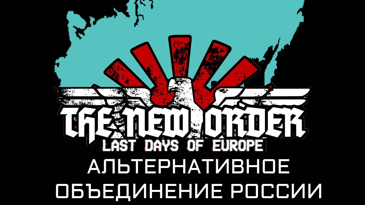 Альтернативное Объединение России - TNO Super Custom Event