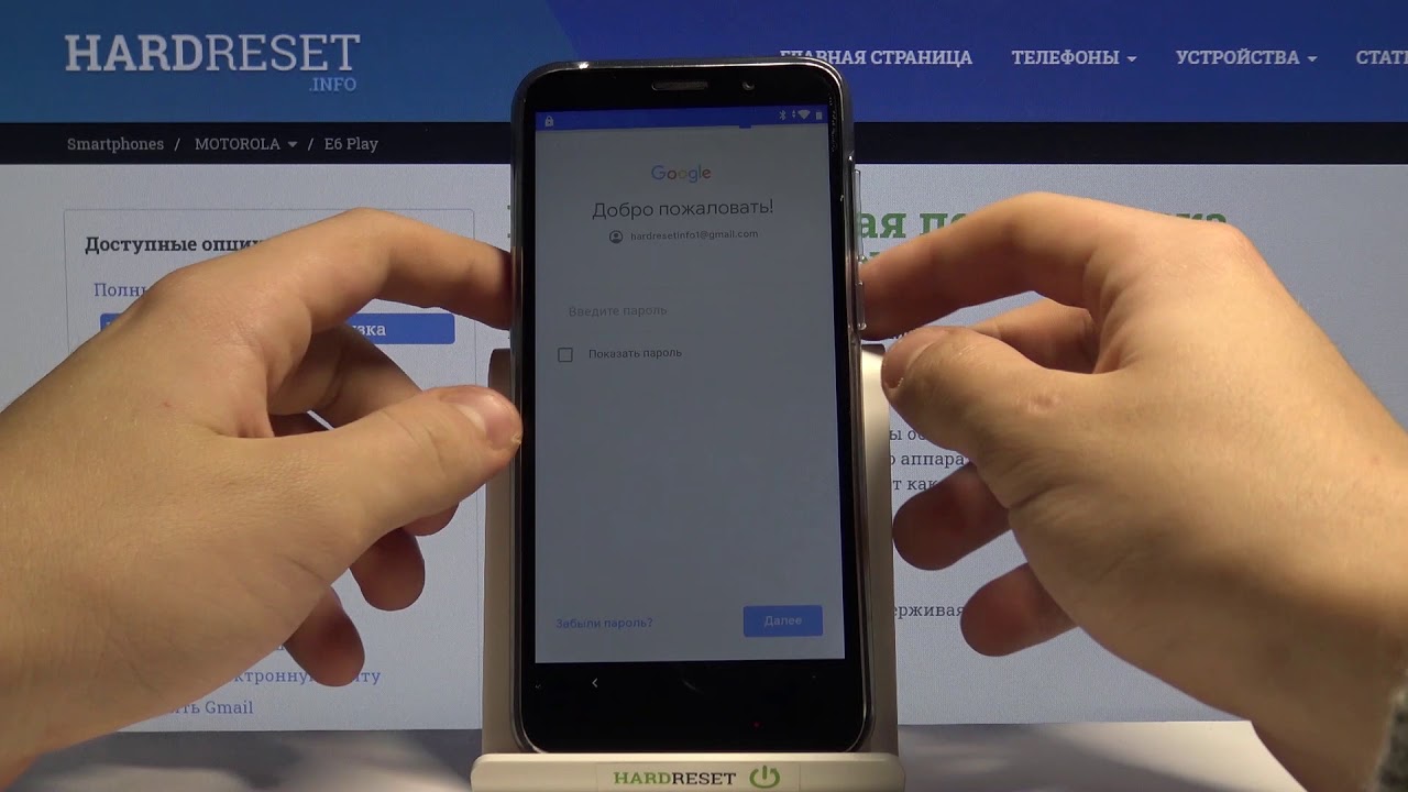 Как провести первоначальную настройку на Motorola E6 Play? / Как сконфигурировать смартфон