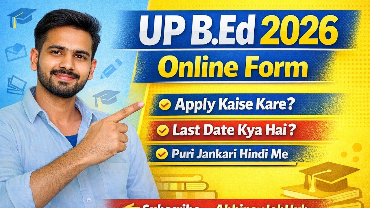 UP B.Ed Entrance Online Form Kaise Bhare?
