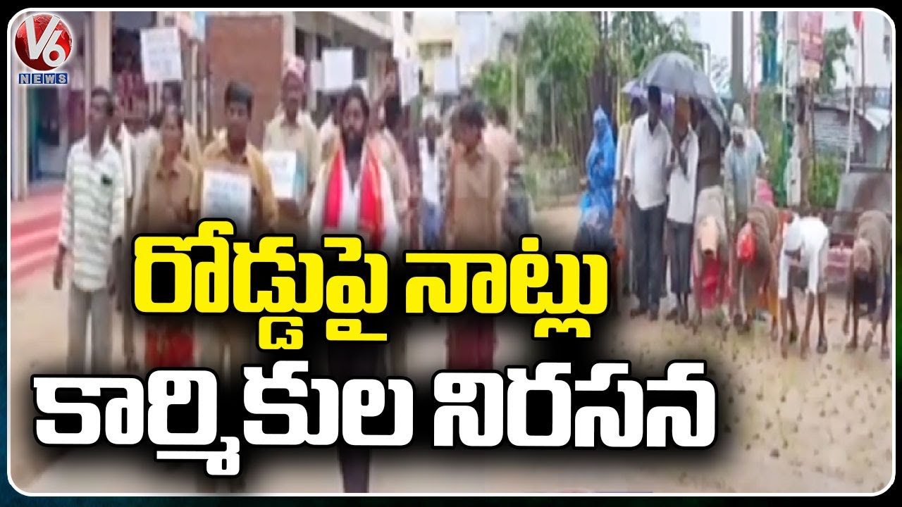 Gram Panchayat Sanitation Workers Protest At Nizampet | Medak  | V6 News