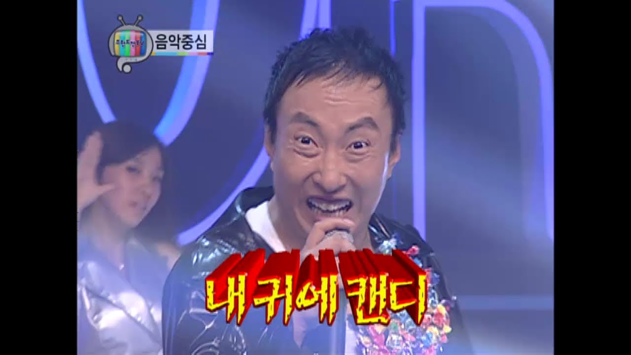 【TVPP】Park Myung Soo - Candy In My Ears (feat. Yoo Jae Suck), 음악중심! 내 귀에 캔디 @ Infinite Challenge