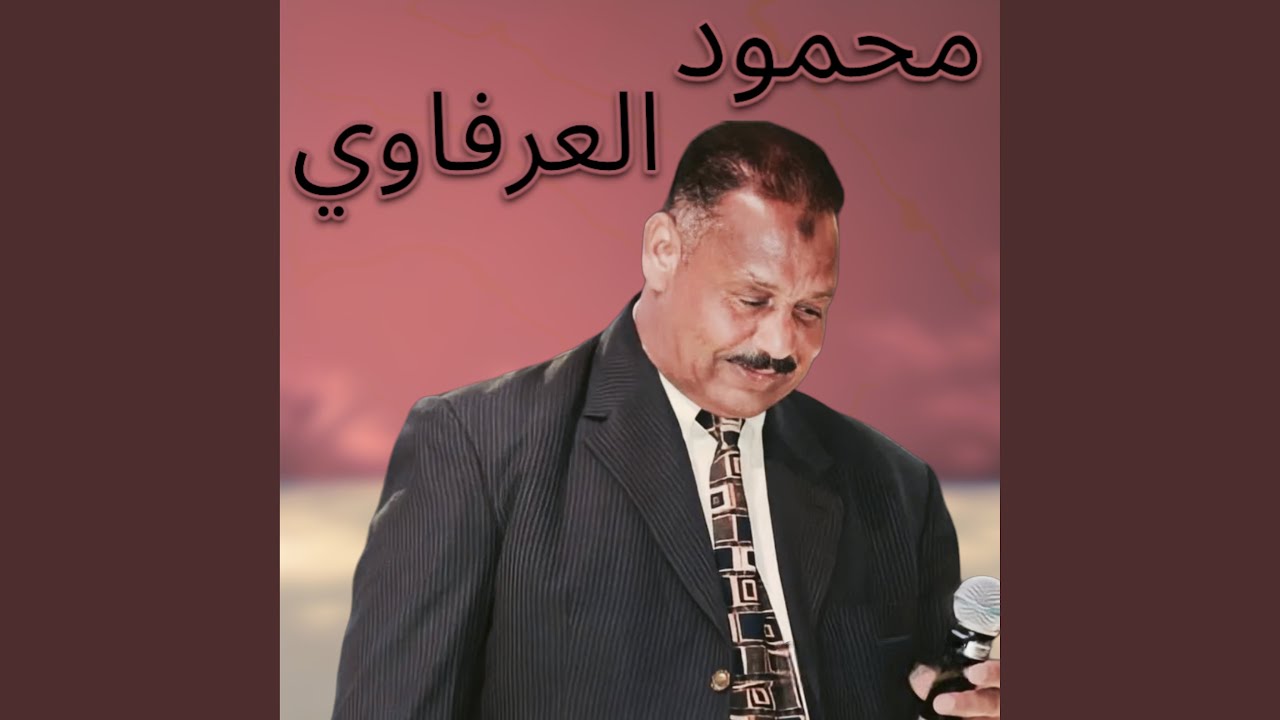 Mardha Il Hawa