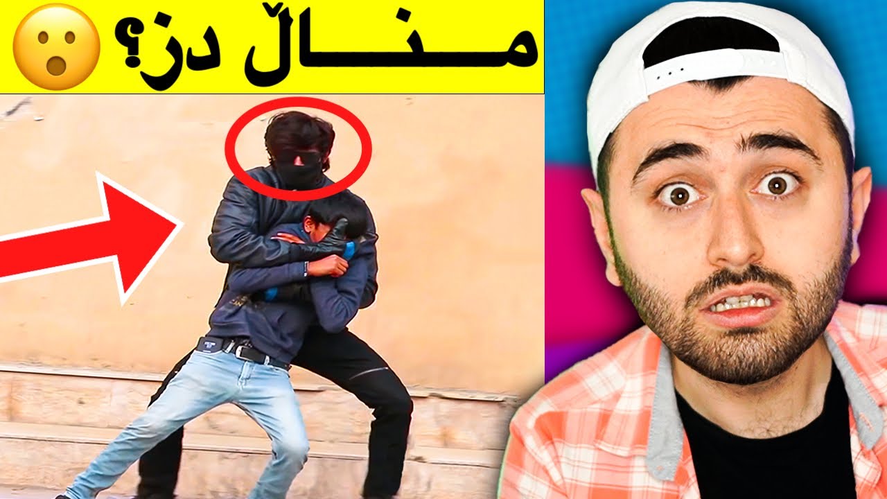 Ashkan Reacts - 😲مناڵ ئەدزێت؟
