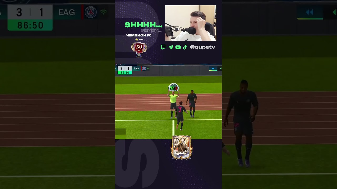 125 VAN DER SAR &mdash; ТАКОГО Я ЕЩЁ НЕ ВИДЕЛ в FC Mobile 26 😱🧤