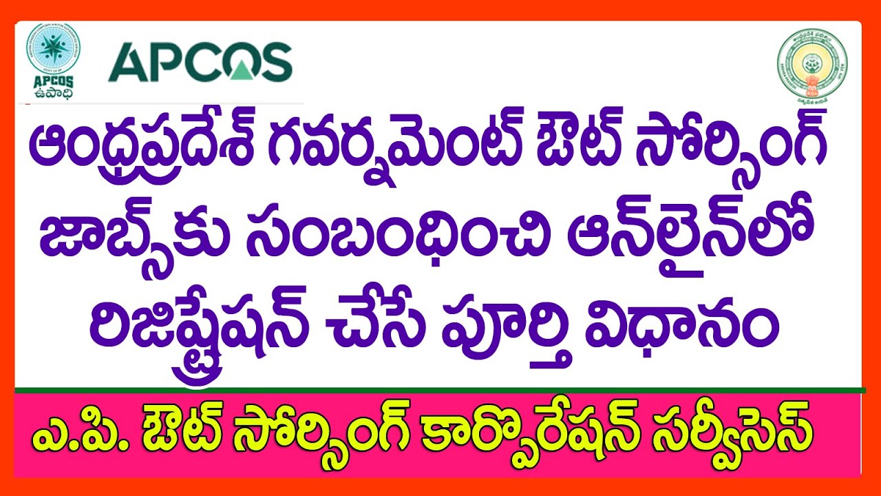 HOW TO APPLY FOR AP OUTSOURCING APCOS - AP OUTSOURCING JOBS REGISTRATION PROCESS IN APCOS WEB SITE