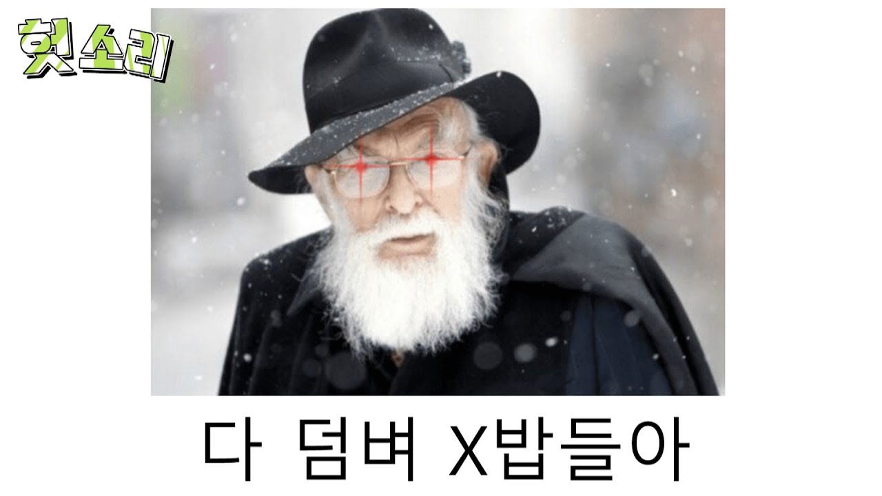 [병맛더빙] 어딘가 잘못된 초능력 썰