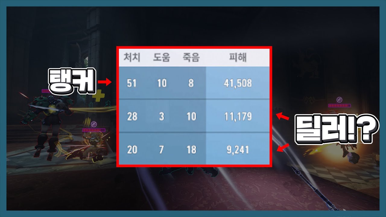 ** 이 스탯에 정치 시전한 딜러 | 장문철tv 141화