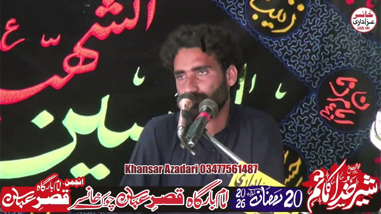 Zakir Younis Raza Baloch Khansar Majlis Aza 20 Ramzan 2026 Khansar Chok 