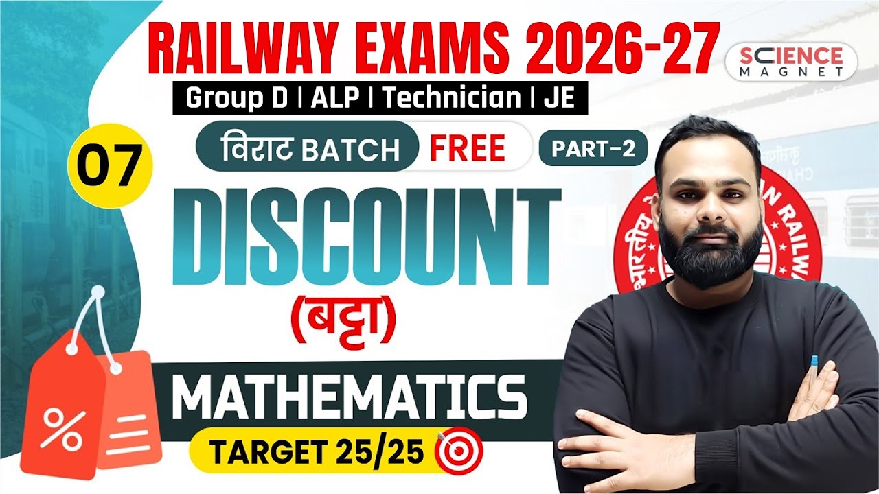Class - 7 | Math DISCOUNT (बट्टा ) Part 2 | Group D 2025 विराट Batch | Shailendra Sir #railwaymaths