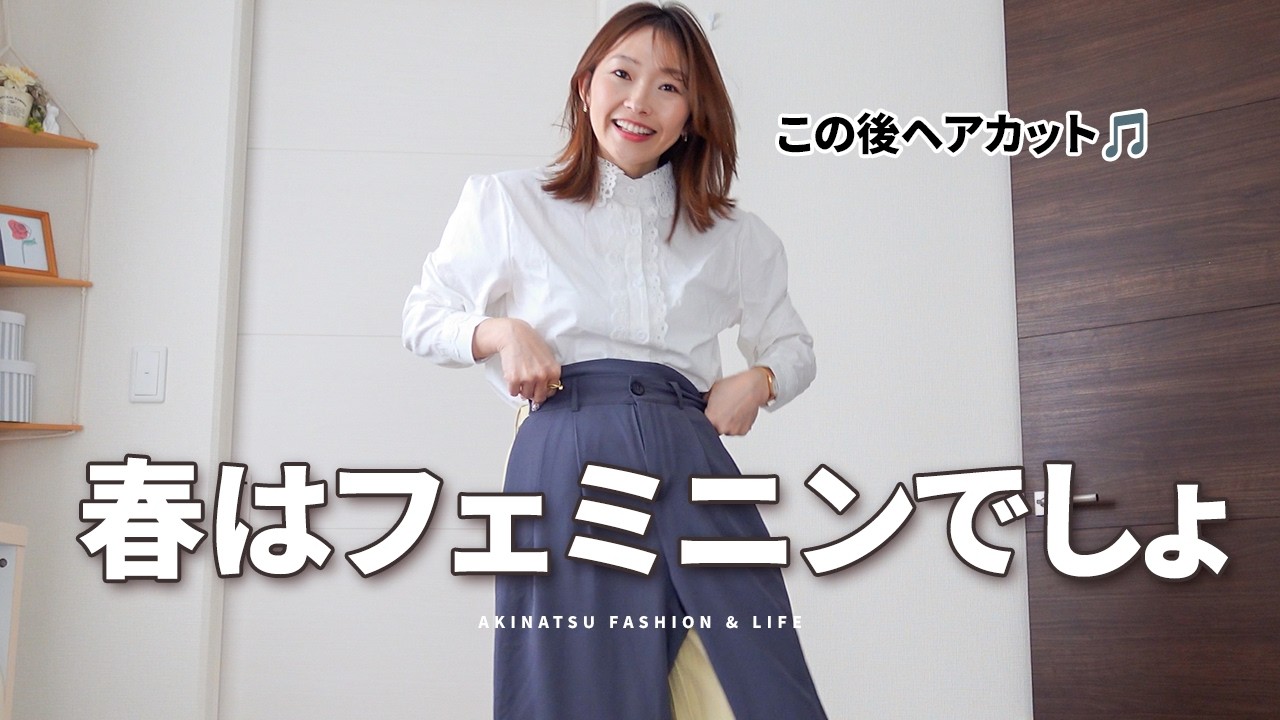春服ZOZOTOWN購入品✂️ヘアカットで春モードイメチェン✨