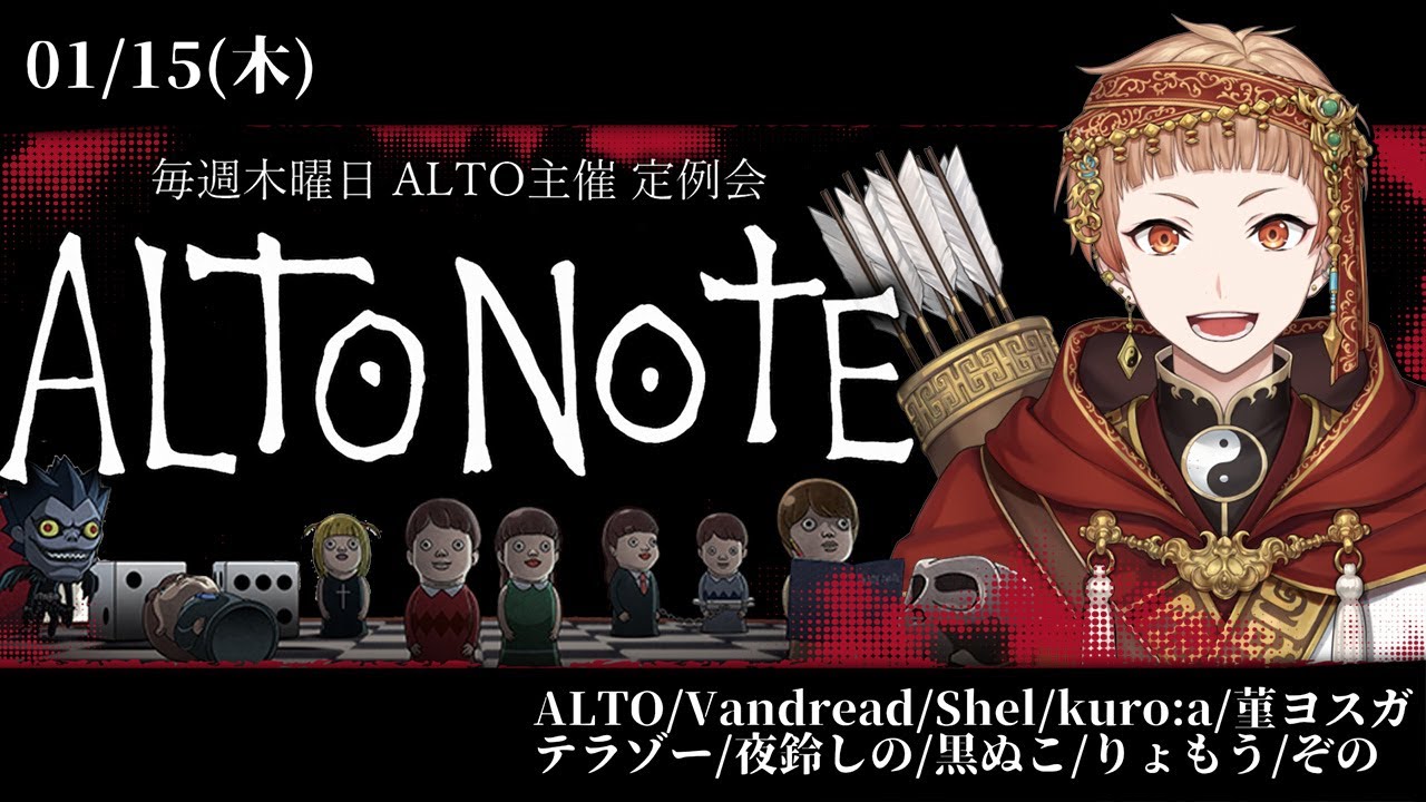 【2/12デスノート人狼】今日の目標：メロで勝ちたい！！【#ALTONOTE】