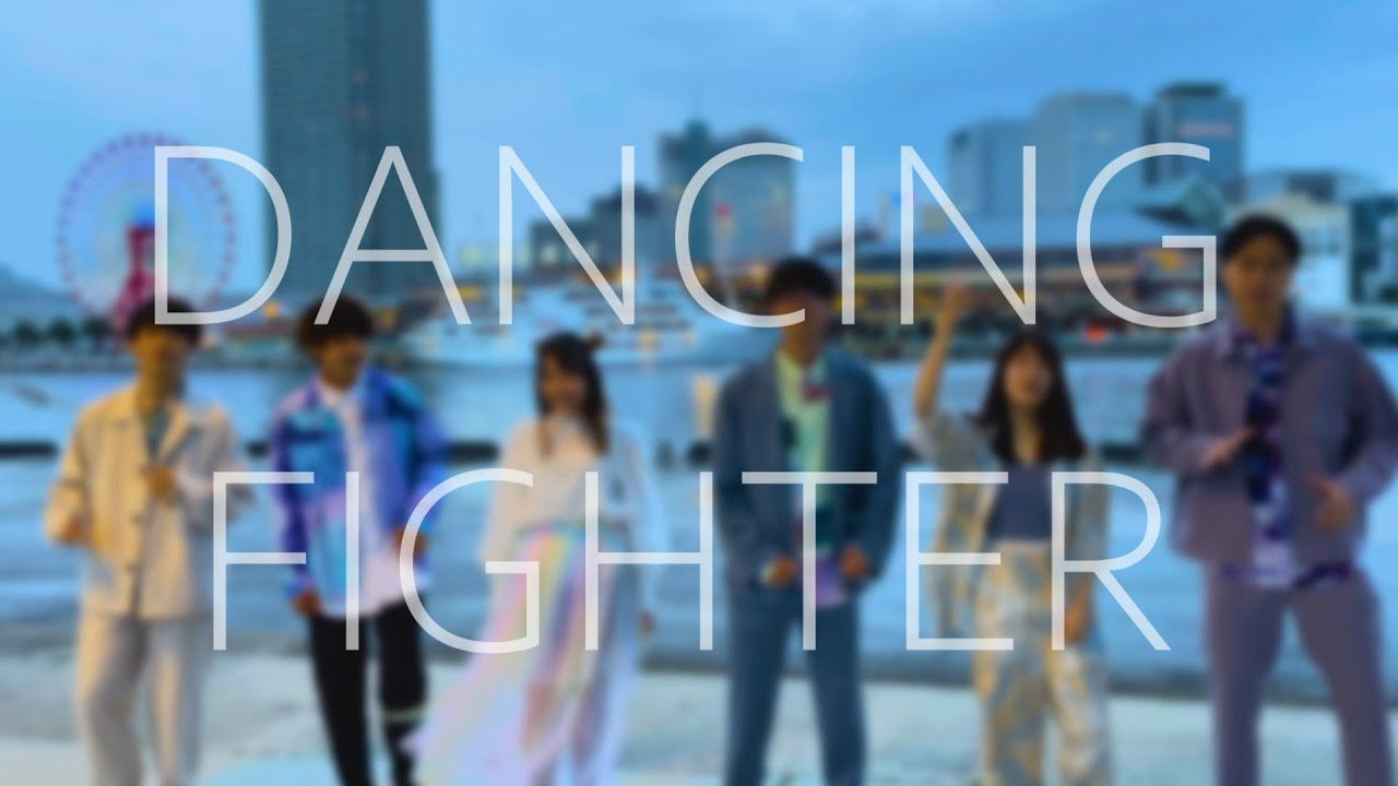 ダンシングファイター / Awesome City Club【covered by SHANDY TOWN】#ハモネプ