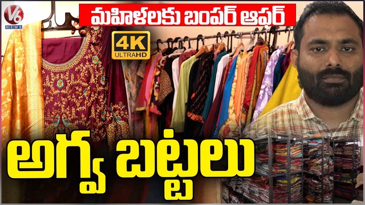 Flavido | Branded Kurtis Store In Attapur | 4K Video | Hyderabad | V6 News