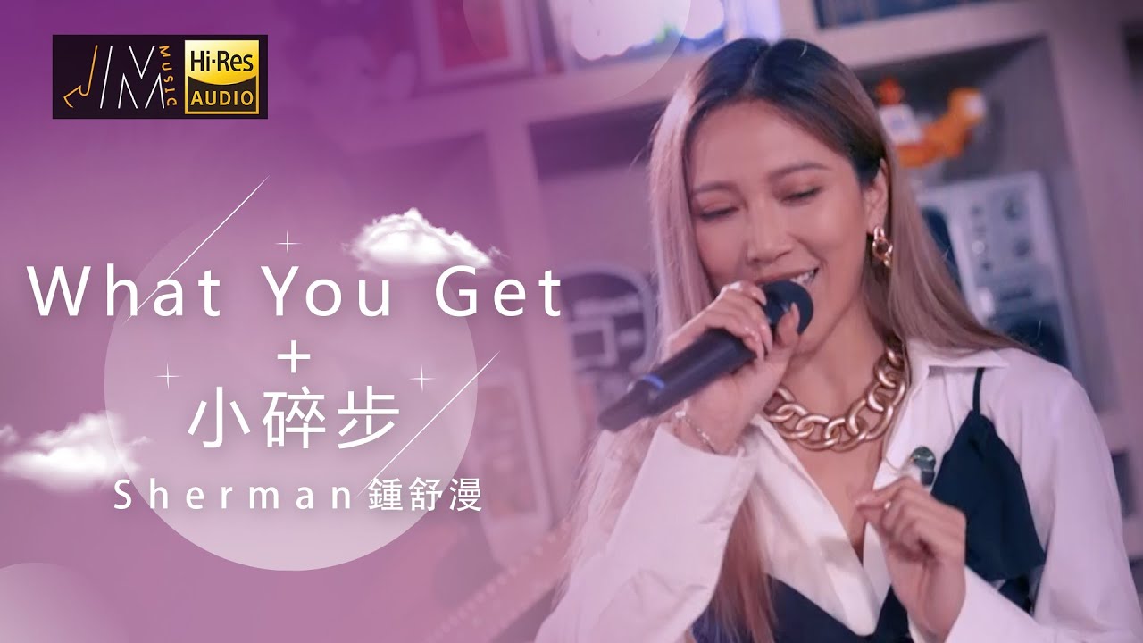 J Music｜音樂推薦｜鍾舒漫 創意串燒《What You Get + 小碎步》｜Top Music｜音樂節目｜華語流行歌曲｜TVB_Variety