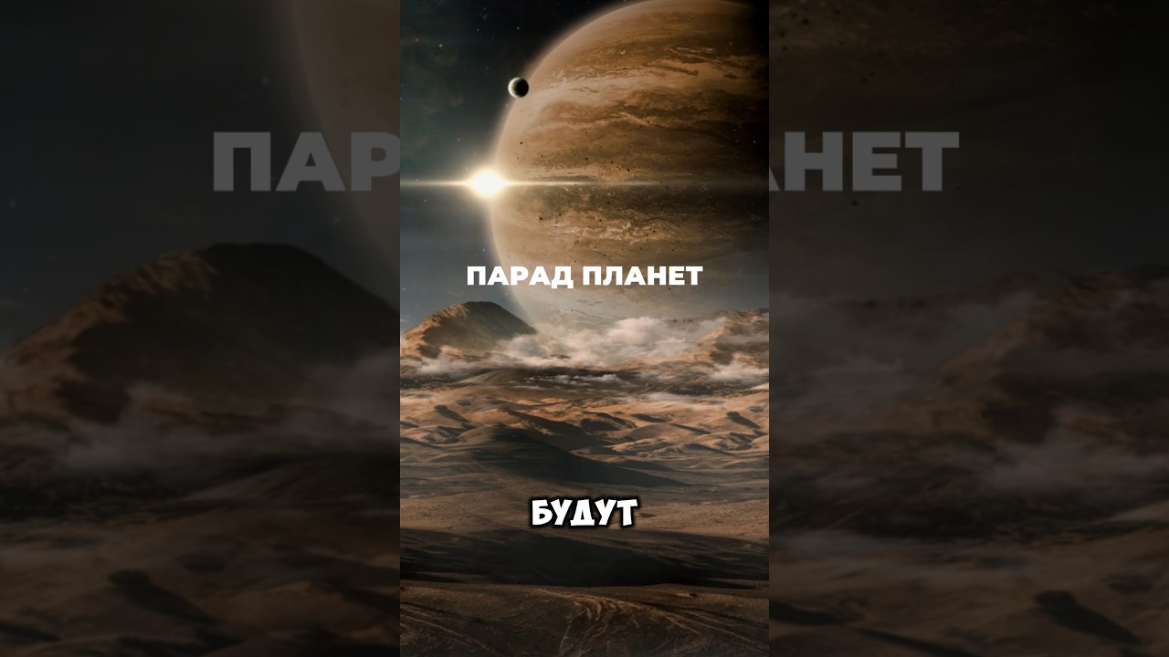 PARADE OF PLANETS ALREADY THIS WEEK!