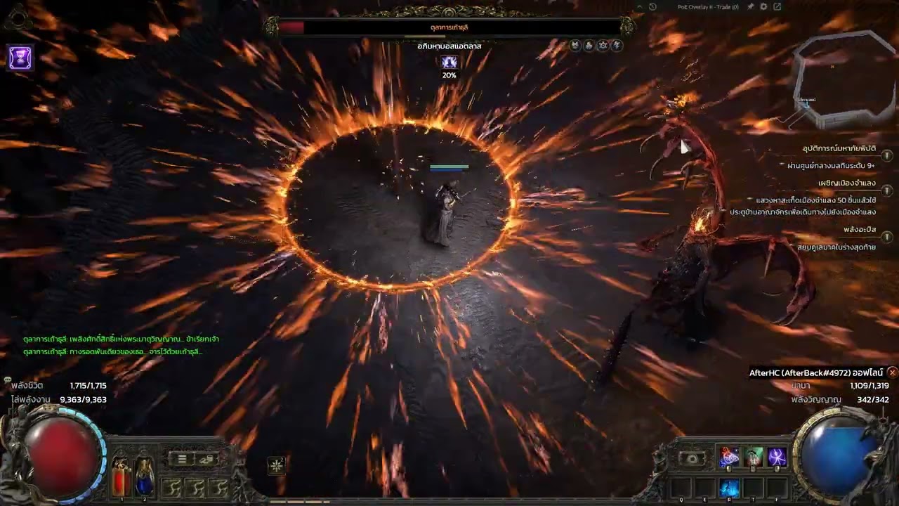 Beat RED Arbiter of Ash Hc Poe2 LV94 Shaman